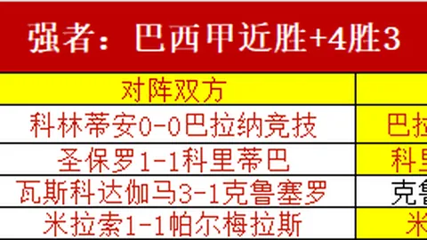 中国女篮速度切换技巧：跳档难题与顺畅骑行挑战深度分析